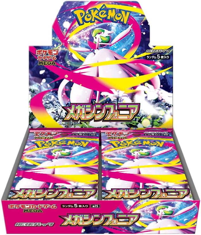 メガシンフォニア BOX 【シュリンク付き】