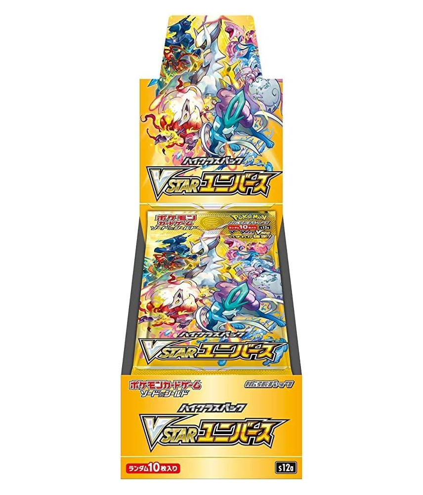 VSTARユニバース BOX 【シュリンク付き】 – 郵送買取 GOTCHA!