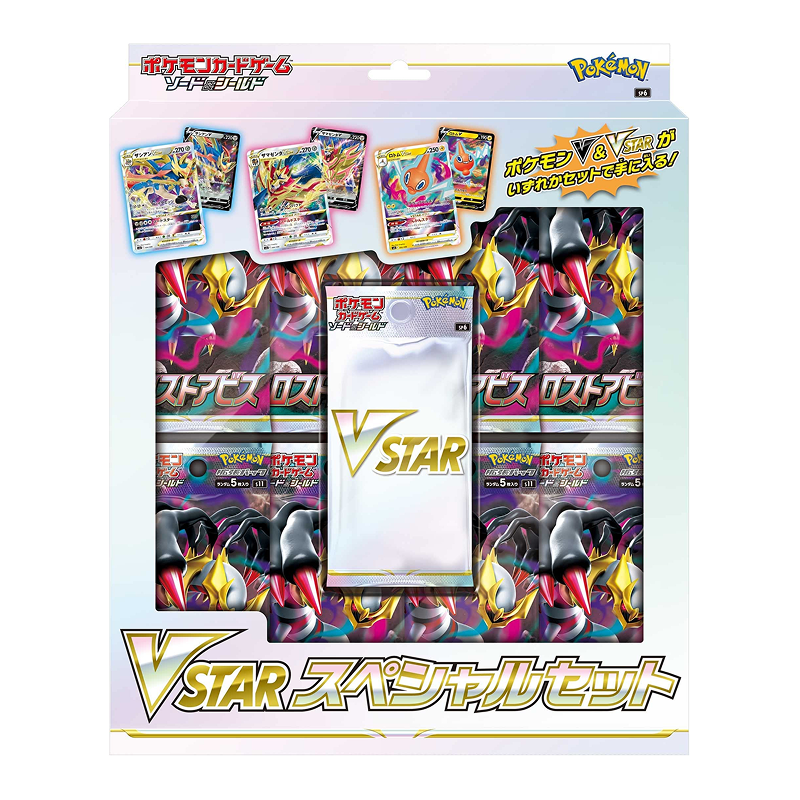 ロストアビス VSTARスペシャルセット 【未開封】