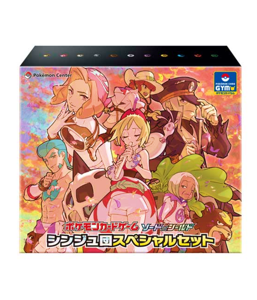 シンジュ団スペシャルセット 【未開封】