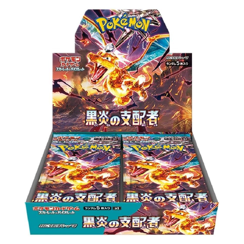 黒炎の支配者 BOX 【シュリンク付き】