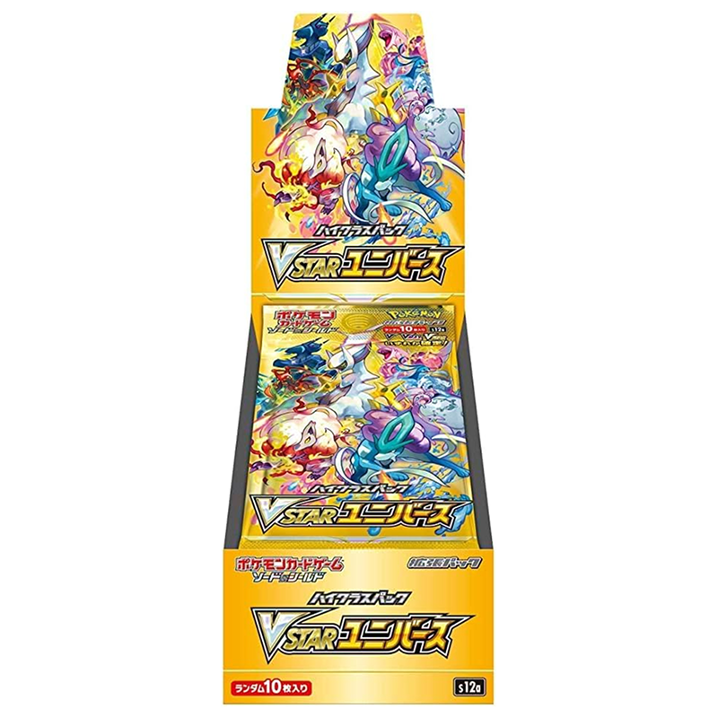 VSTAR ユニバース BOX 【シュリンク付き】