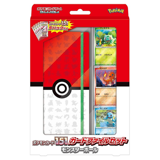 ポケモンカード151 カードファイルセット モンスターボール  【未開封】