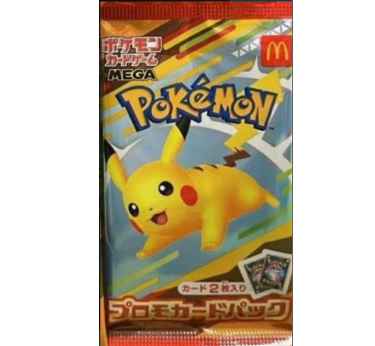 ポケモンカードゲーム パックとプロモ – 郵送買取 GOTCHA!