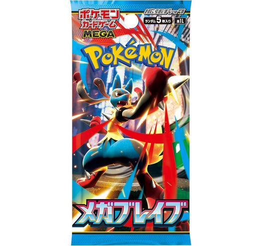 メガブレイブ 未開封パック