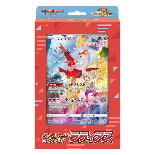 ジャンボカードコレクション ラティアス 【未開封】
