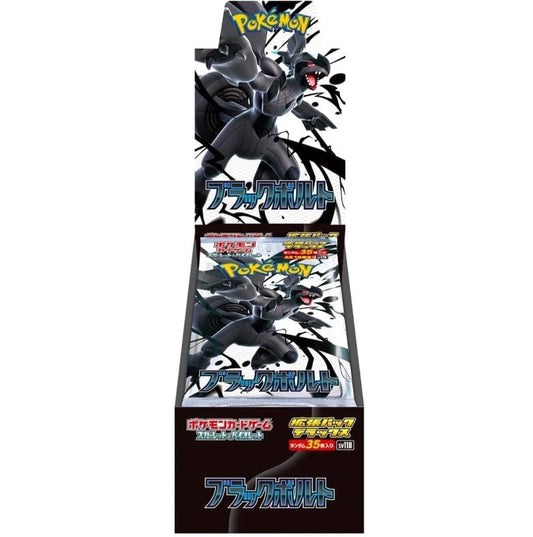 ブラックボルト デラックス BOX 【シュリンク付き】