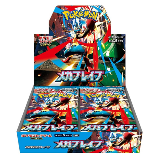 メガ ブレイブ BOX 【シュリンク付き】