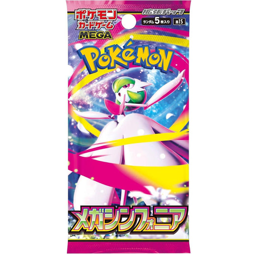 メガシンフォニア 未開封パック