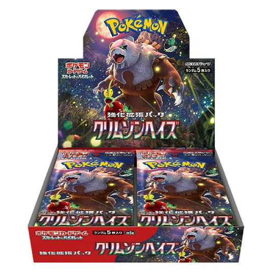 クリムゾンヘイズ BOX 【シュリンク付き】