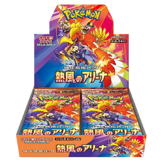 熱風のアリーナ BOX 【シュリンク付き】