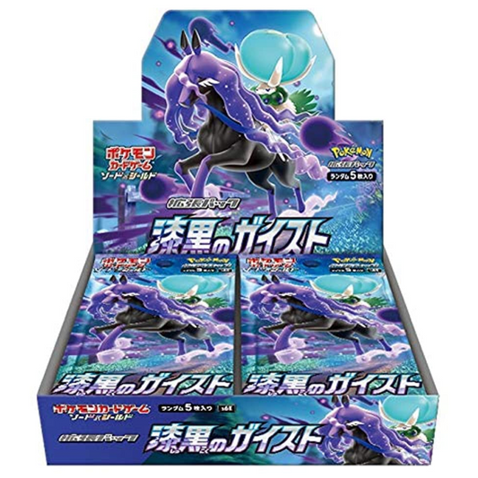 漆黒のガイスト BOX 【シュリンク付き】