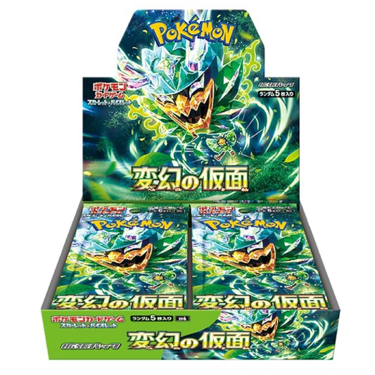 変幻の仮面 BOX 【シュリンク付き】