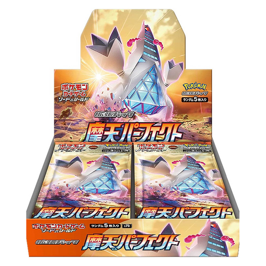摩天パーフェクト BOX 【シュリンク付き】