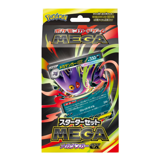 スターターセットMEGA メガゲンガーex【未開封】