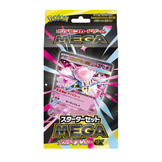 スターターセットMEGA メガディアンシーex【未開封】