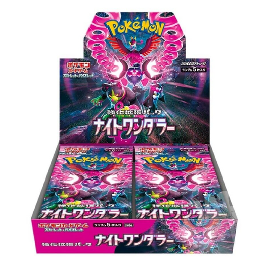 ナイトワンダラー BOX 【シュリンク付き】