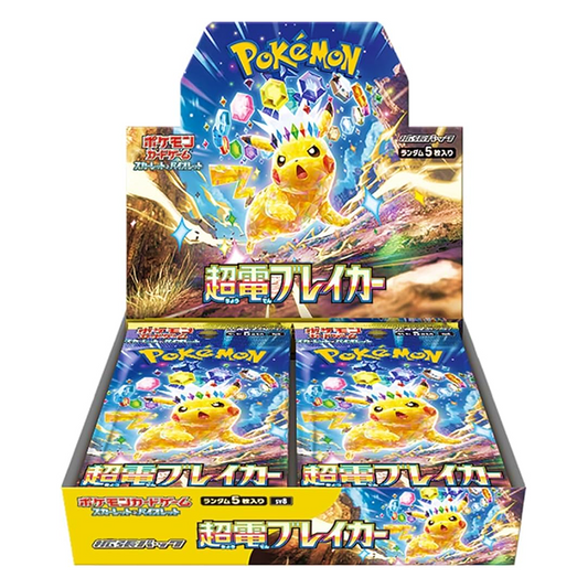 超電ブレイカー BOX 【シュリンク付き】