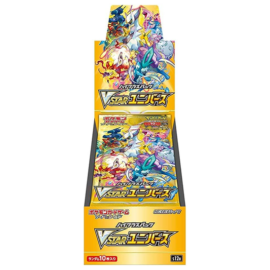 VSTAR ユニバース BOX 【シュリンク付き】